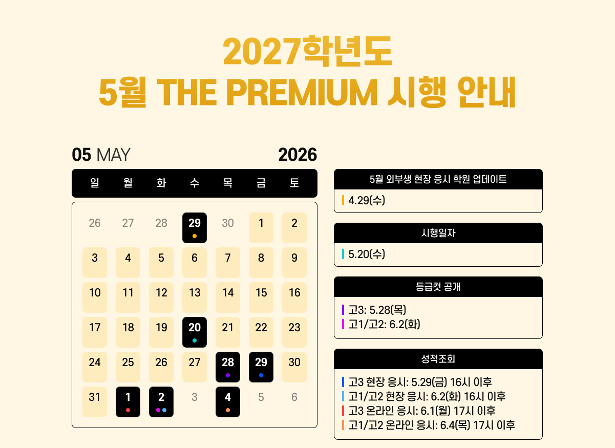 더프 통합 안내_5월 (수정).png